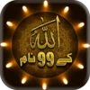 Logo of 99 Names of Allah-AsmaUlHusna android Application 